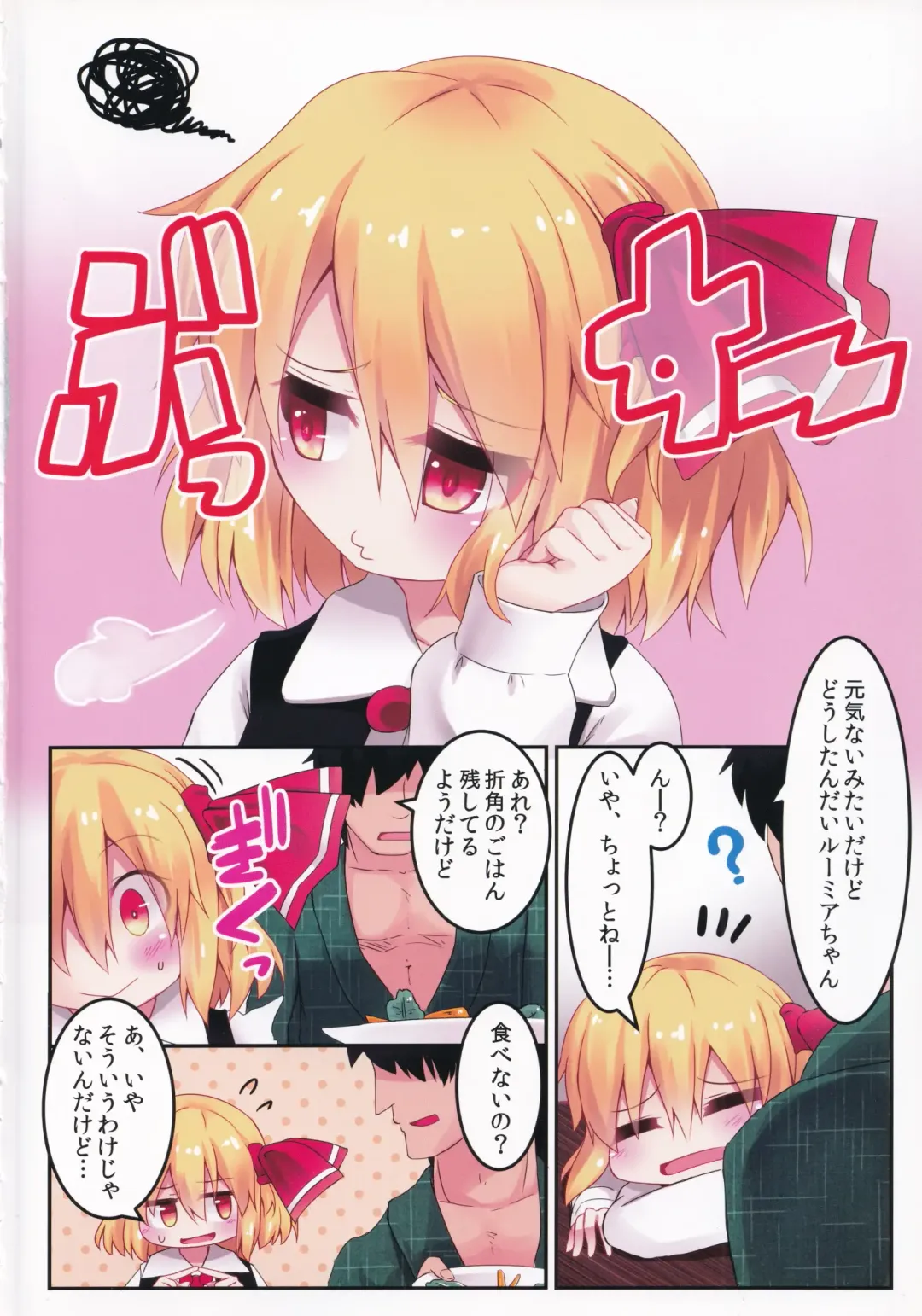 [Razy] Eat in Fhentai - Page 3