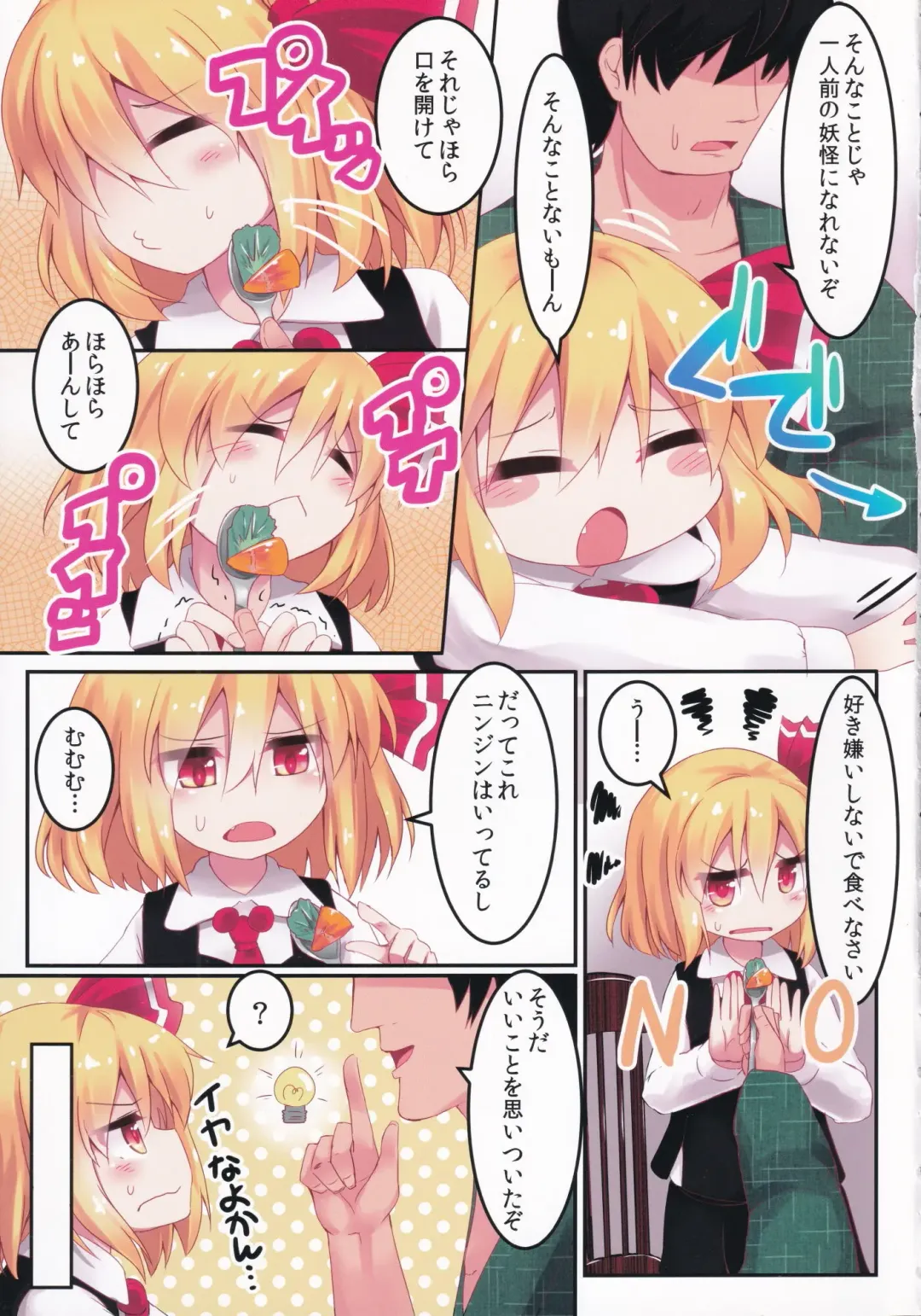 [Razy] Eat in Fhentai - Page 4