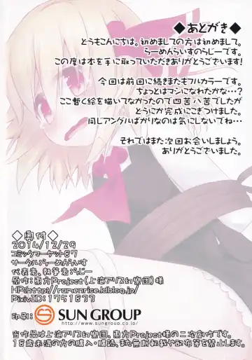 [Razy] Eat in Fhentai - Page 17