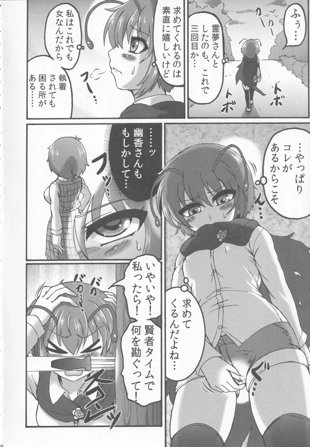 [Gennojou] Sakuya to. Fhentai - Page 3