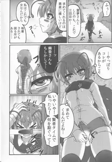 [Gennojou] Sakuya to. Fhentai.net - Page 3