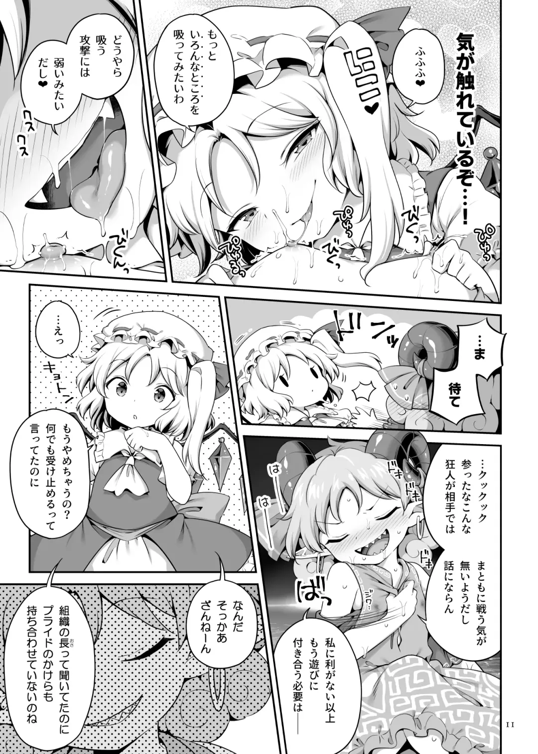 [Harusame] Suwarete Dame nara Suttemiro! Fhentai - Page 11