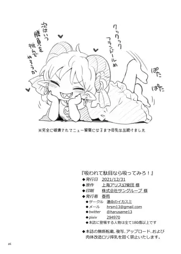 [Harusame] Suwarete Dame nara Suttemiro! Fhentai - Page 26