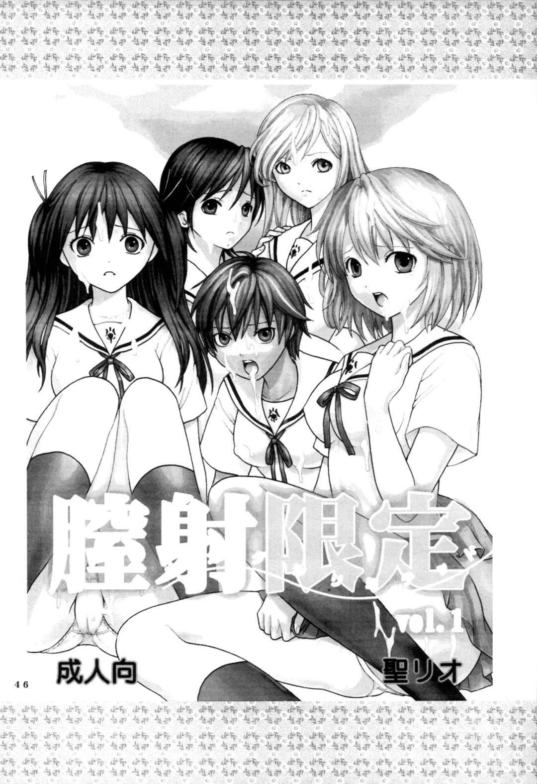 [Purin] Shikima Sensei Negi Nuki! 8 Fhentai - Page 47