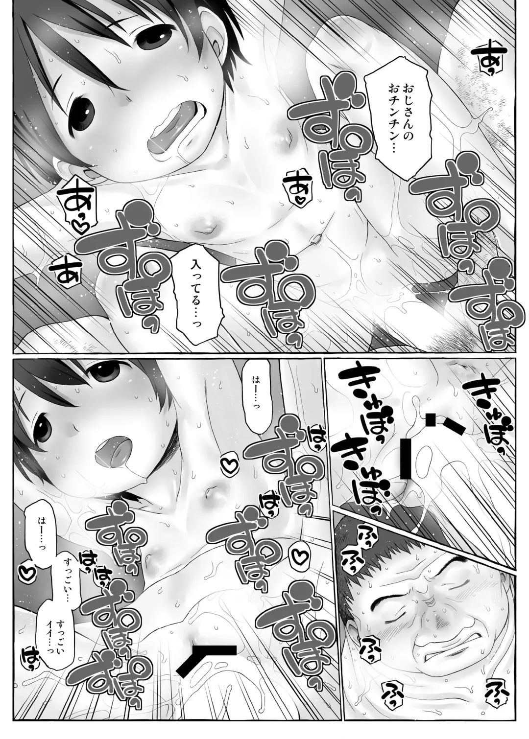 [Harukaze Unipo] Bokura no Shoutotsu Fhentai.net - Page 14