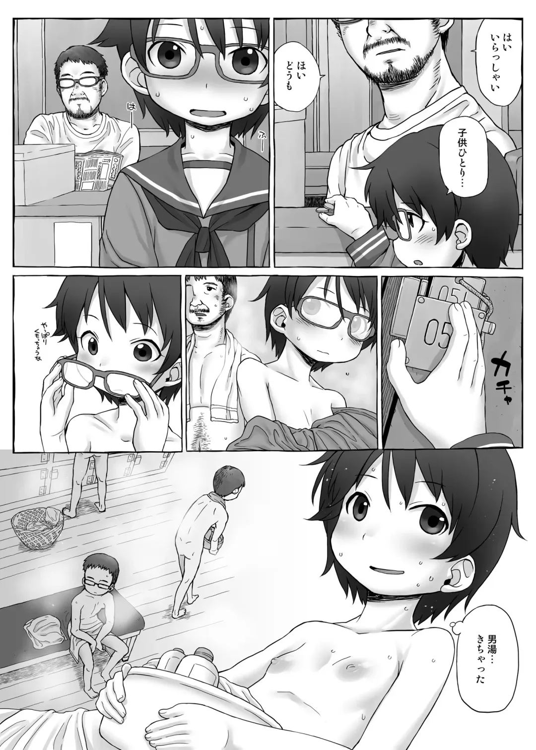 [Harukaze Unipo] Bokura no Shoutotsu Fhentai.net - Page 4