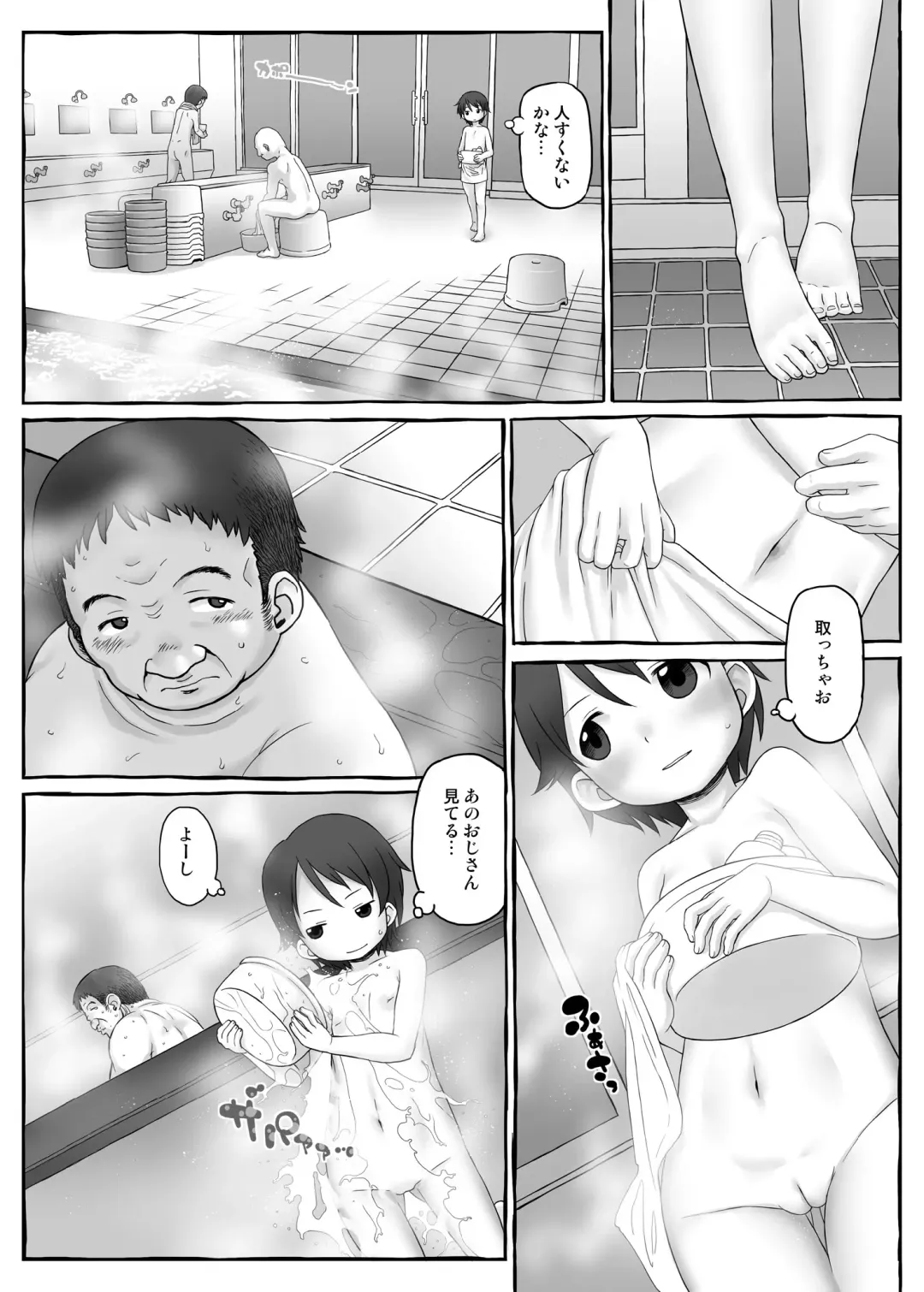 [Harukaze Unipo] Bokura no Shoutotsu Fhentai.net - Page 5