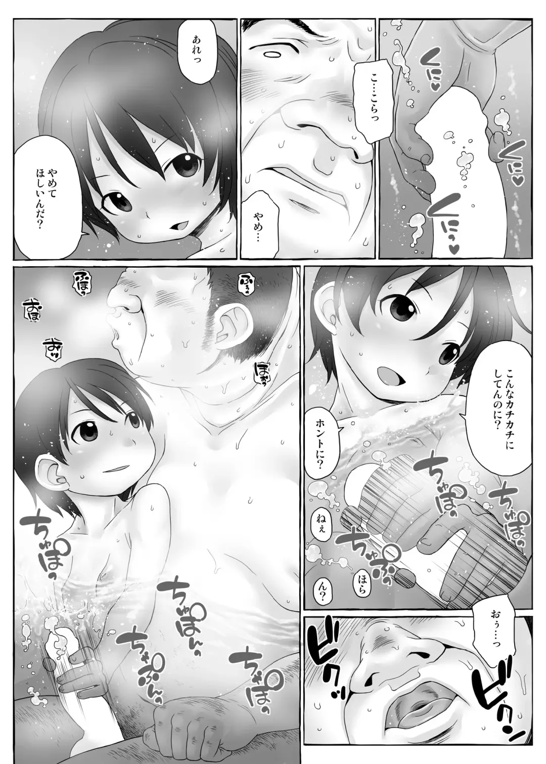 [Harukaze Unipo] Bokura no Shoutotsu Fhentai.net - Page 9