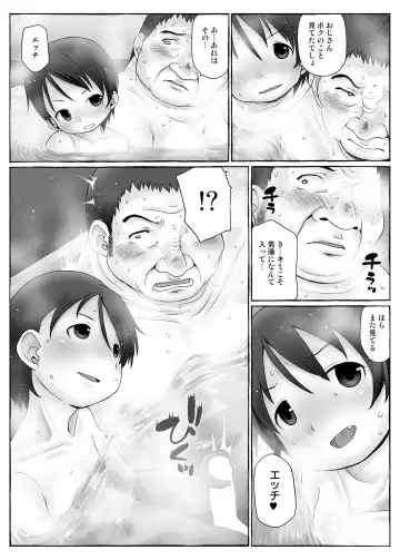 [Harukaze Unipo] Bokura no Shoutotsu Fhentai.net - Page 8