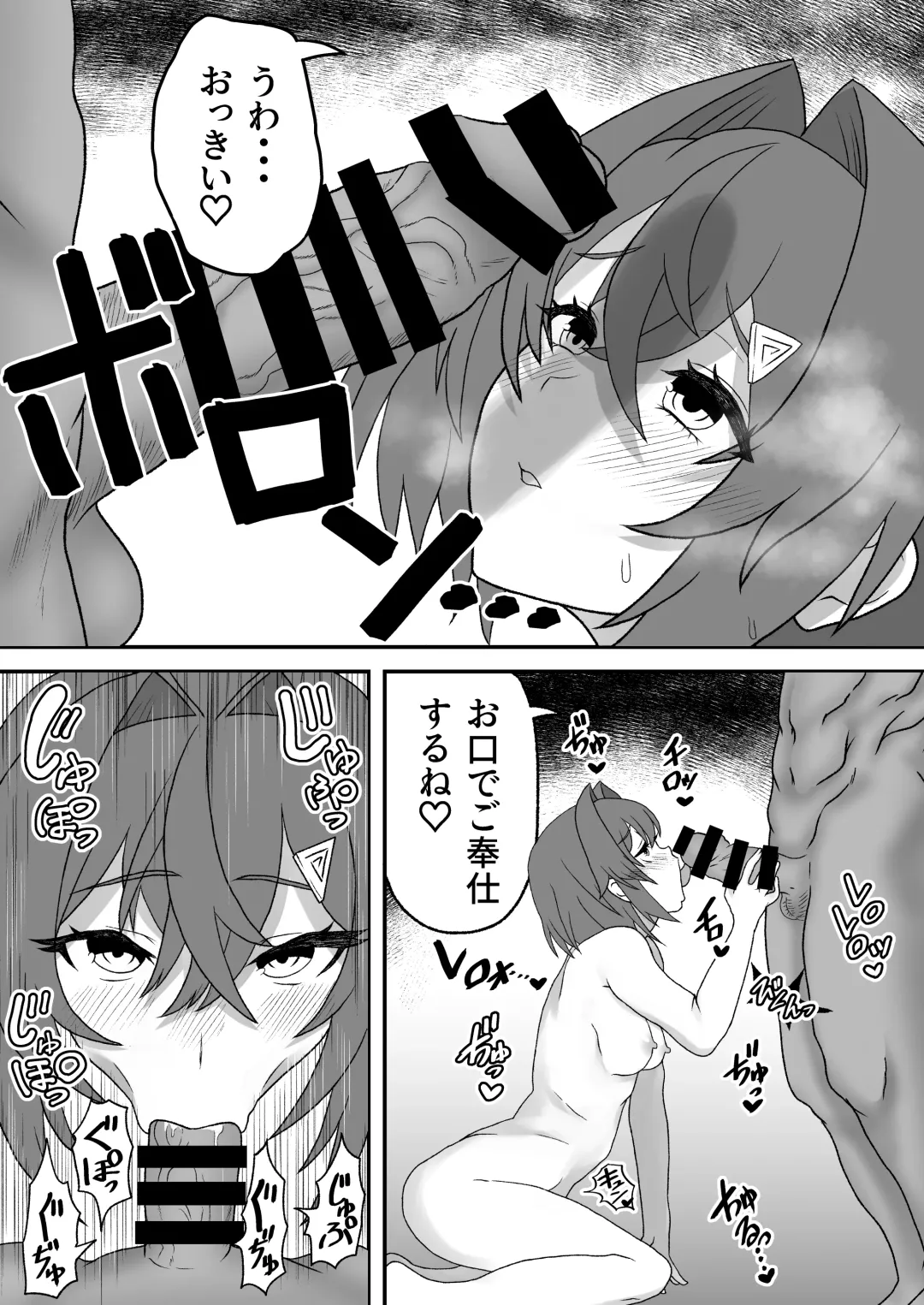 SKB na Vtuber to H Suru Dake Fhentai - Page 4