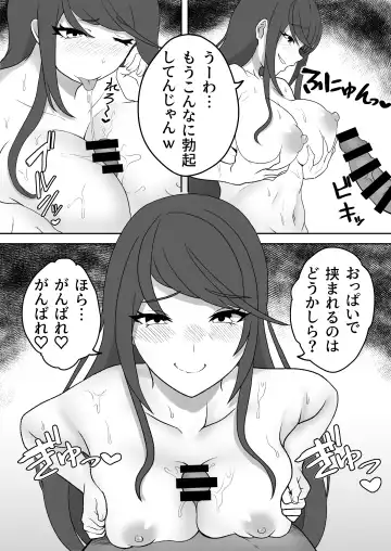 SKB na Vtuber to H Suru Dake Fhentai - Page 16