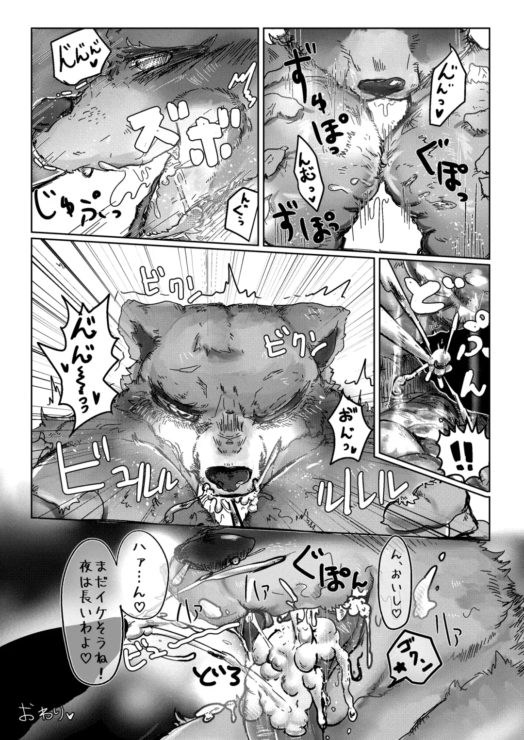 メスケモフェラチオ合同「メスケモマズルはエロいッ!」 Fhentai - Page 11