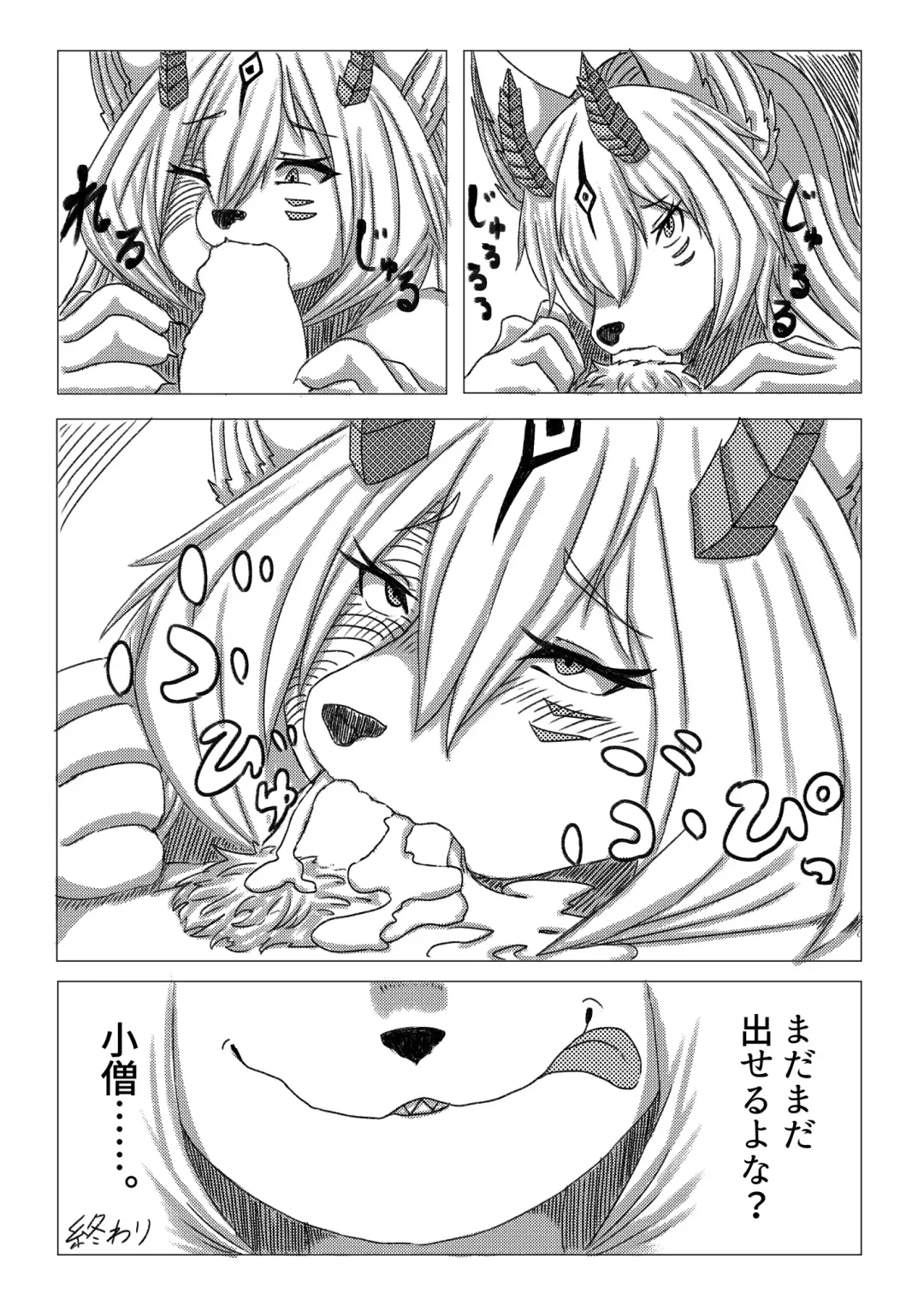 メスケモフェラチオ合同「メスケモマズルはエロいッ!」 Fhentai - Page 17
