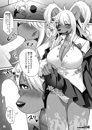 メスケモフェラチオ合同「メスケモマズルはエロいッ!」 Fhentai - Page 18