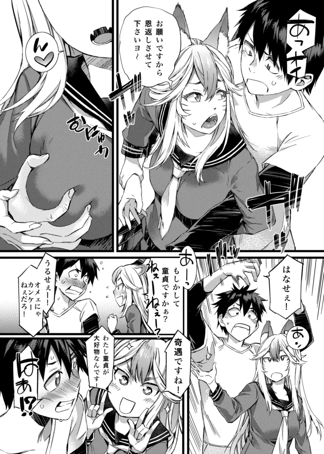 [Musashimaru] SOULFLY 7 Fhentai.net - Page 6