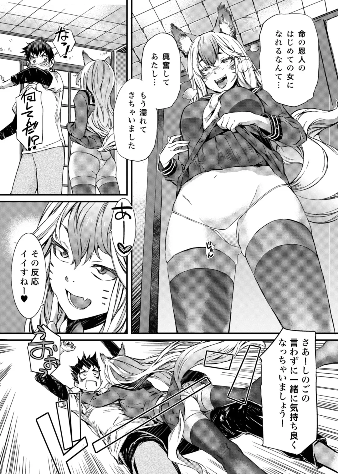 [Musashimaru] SOULFLY 7 Fhentai.net - Page 7