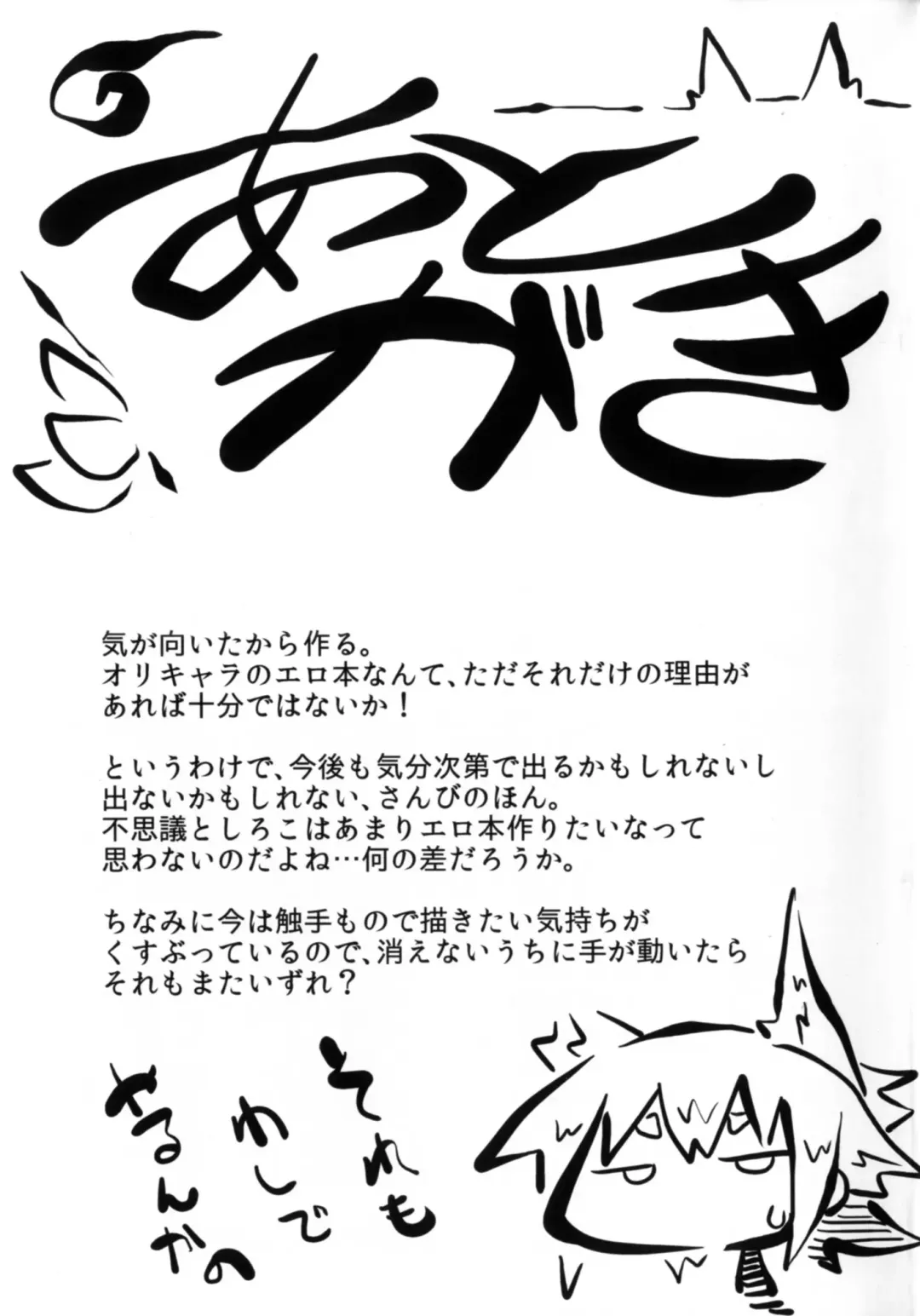 [Reku] Kono Kitsune Naosu bekarazu Fhentai - Page 17