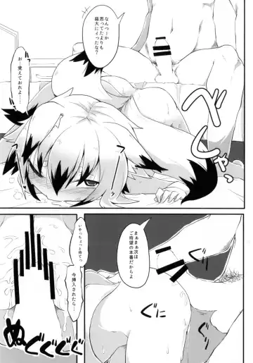[Reku] Kono Kitsune Naosu bekarazu Fhentai - Page 11