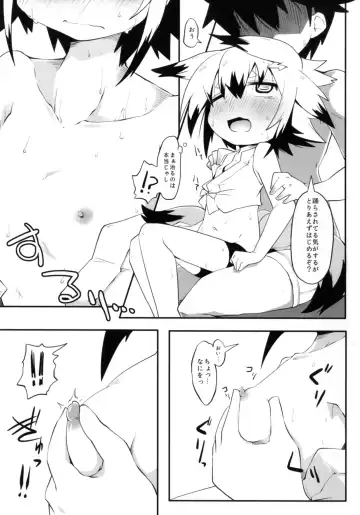 [Reku] Kono Kitsune Naosu bekarazu Fhentai - Page 7