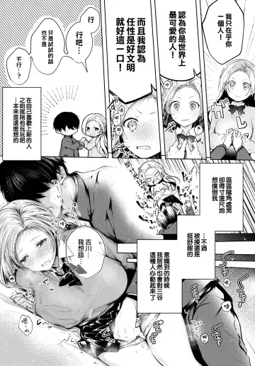 [Koshino] Romance Circuit | 恋愛回路 Fhentai - Page 4