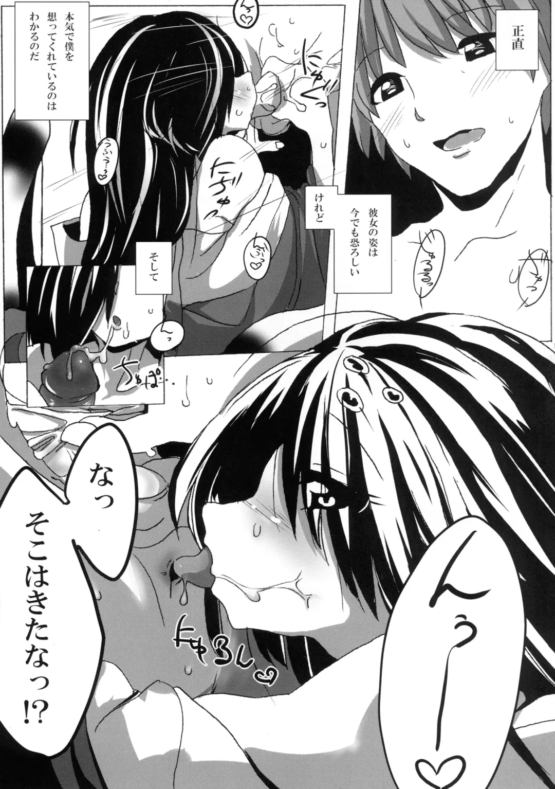 [Kinotokanade] Jingai no Ero Hon San. Fhentai.net - Page 15