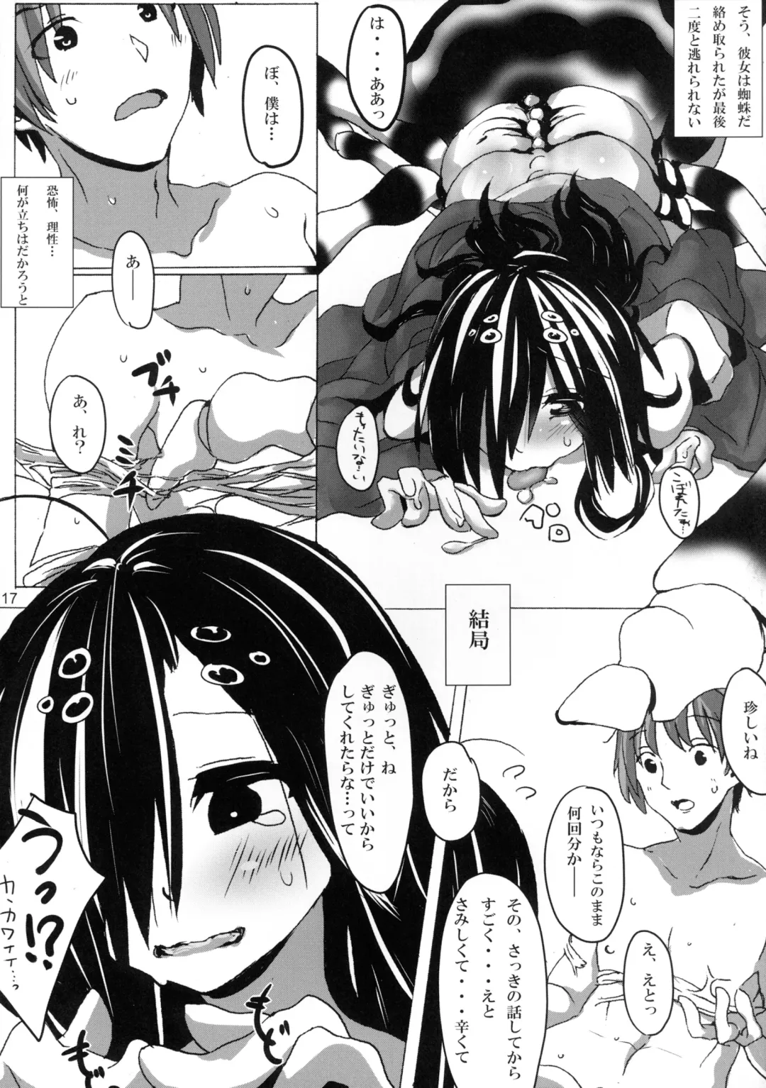 [Kinotokanade] Jingai no Ero Hon San. Fhentai.net - Page 17