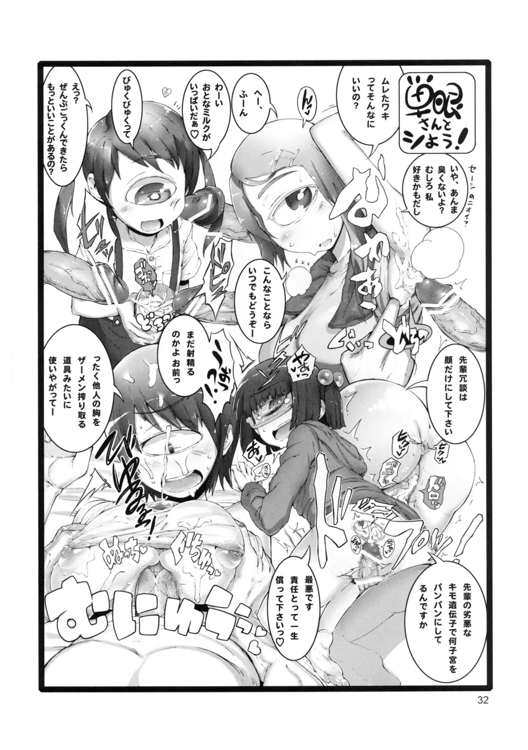 [Kinotokanade] Jingai no Ero Hon San. Fhentai.net - Page 32