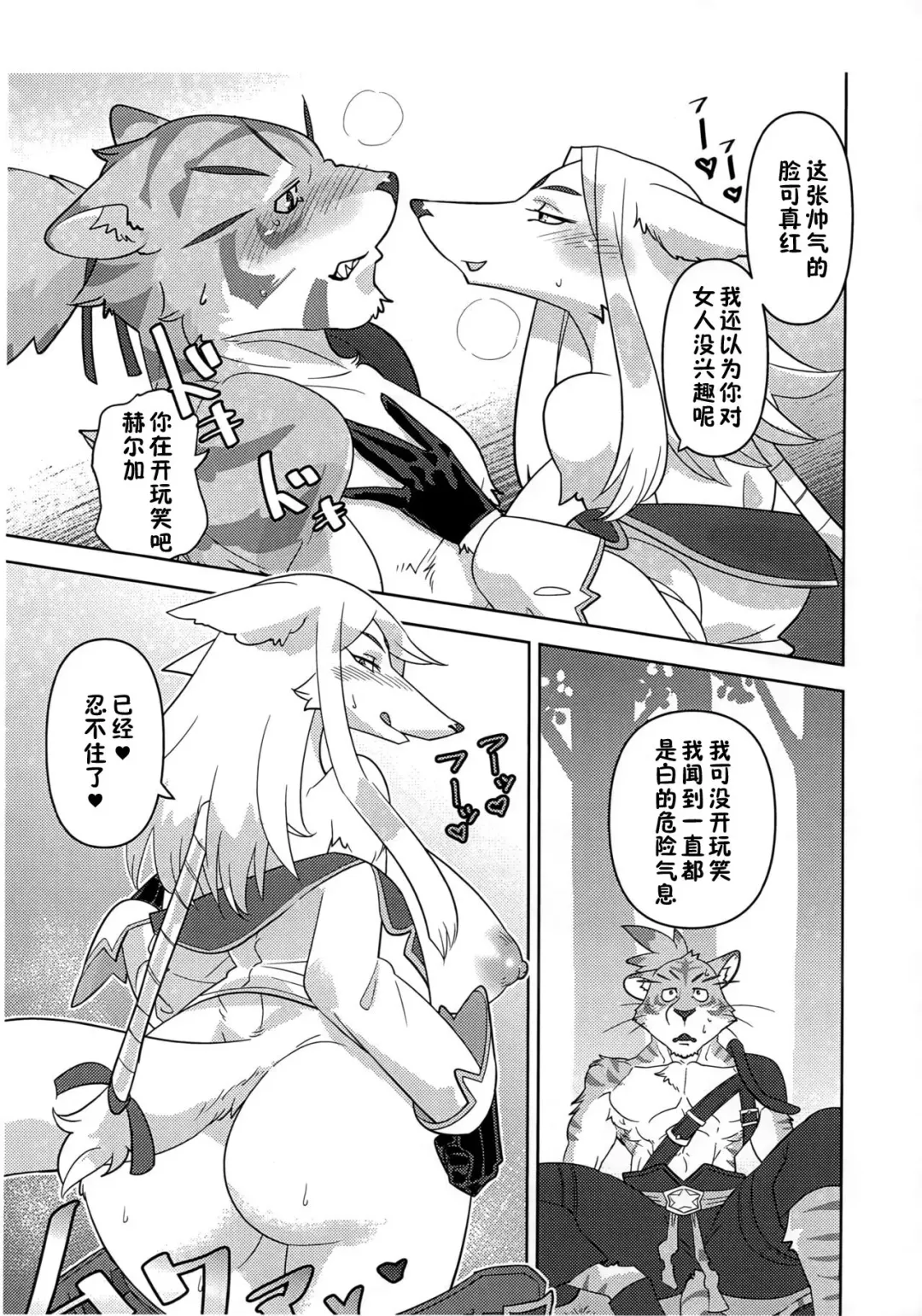 [Kazuhiro] R-18 Helga-san Hon ~Mikan~ Fhentai.net - Page 4