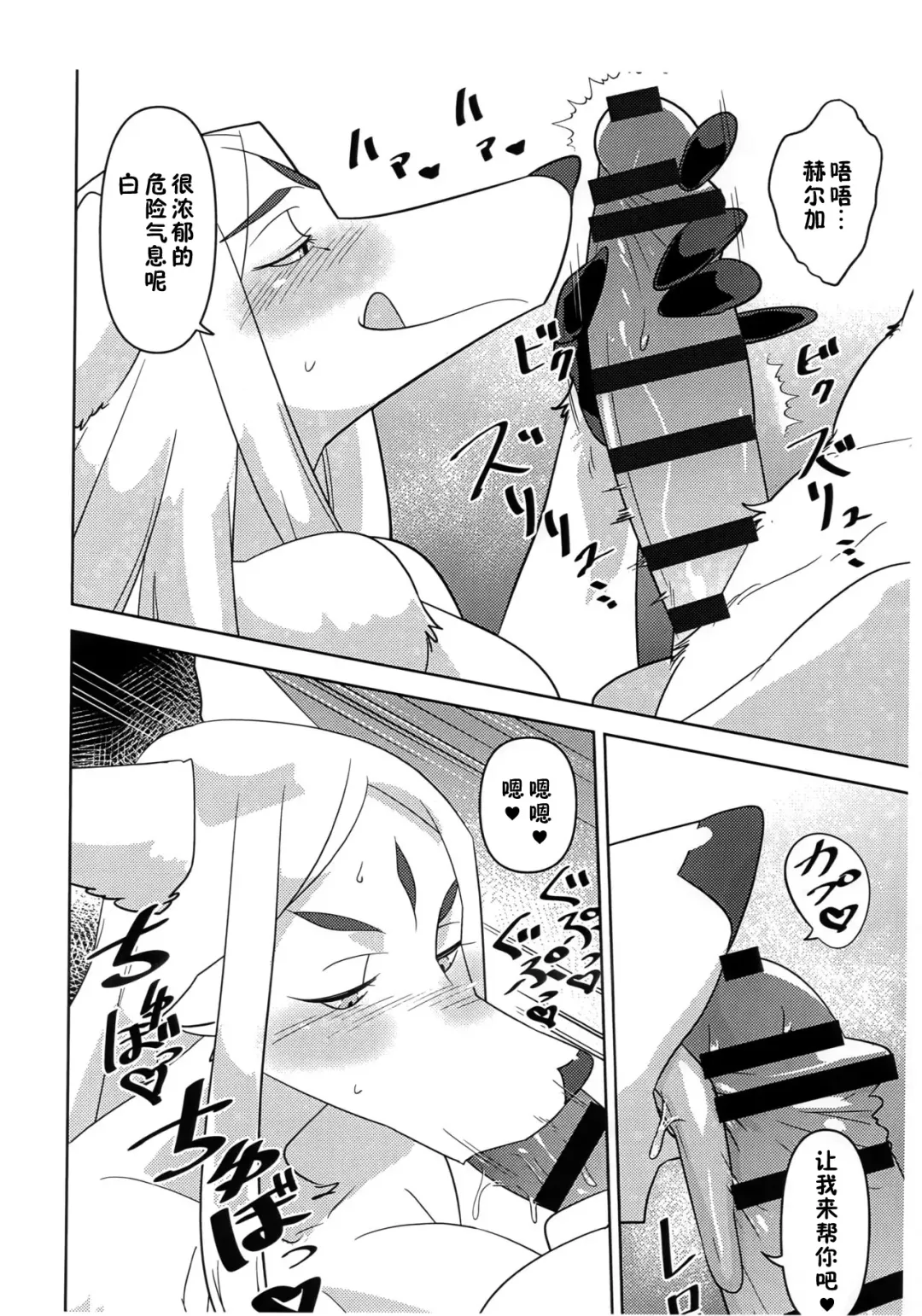 [Kazuhiro] R-18 Helga-san Hon ~Mikan~ Fhentai.net - Page 5