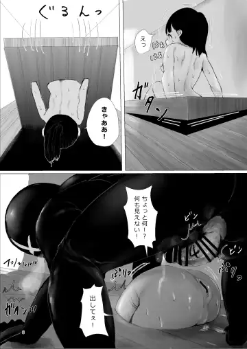 [Metacora] JC Chinpo-beya Ikkagetsu Seikatsu Challenge!! Fhentai - Page 7
