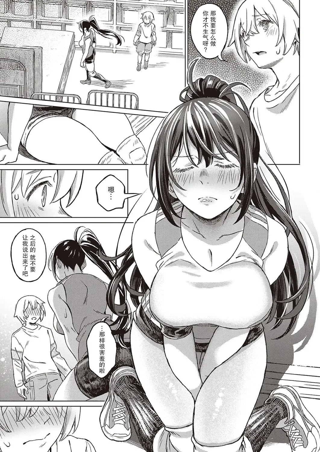 [Miyama] Boku no Osananajimi Again Fhentai.net - Page 10