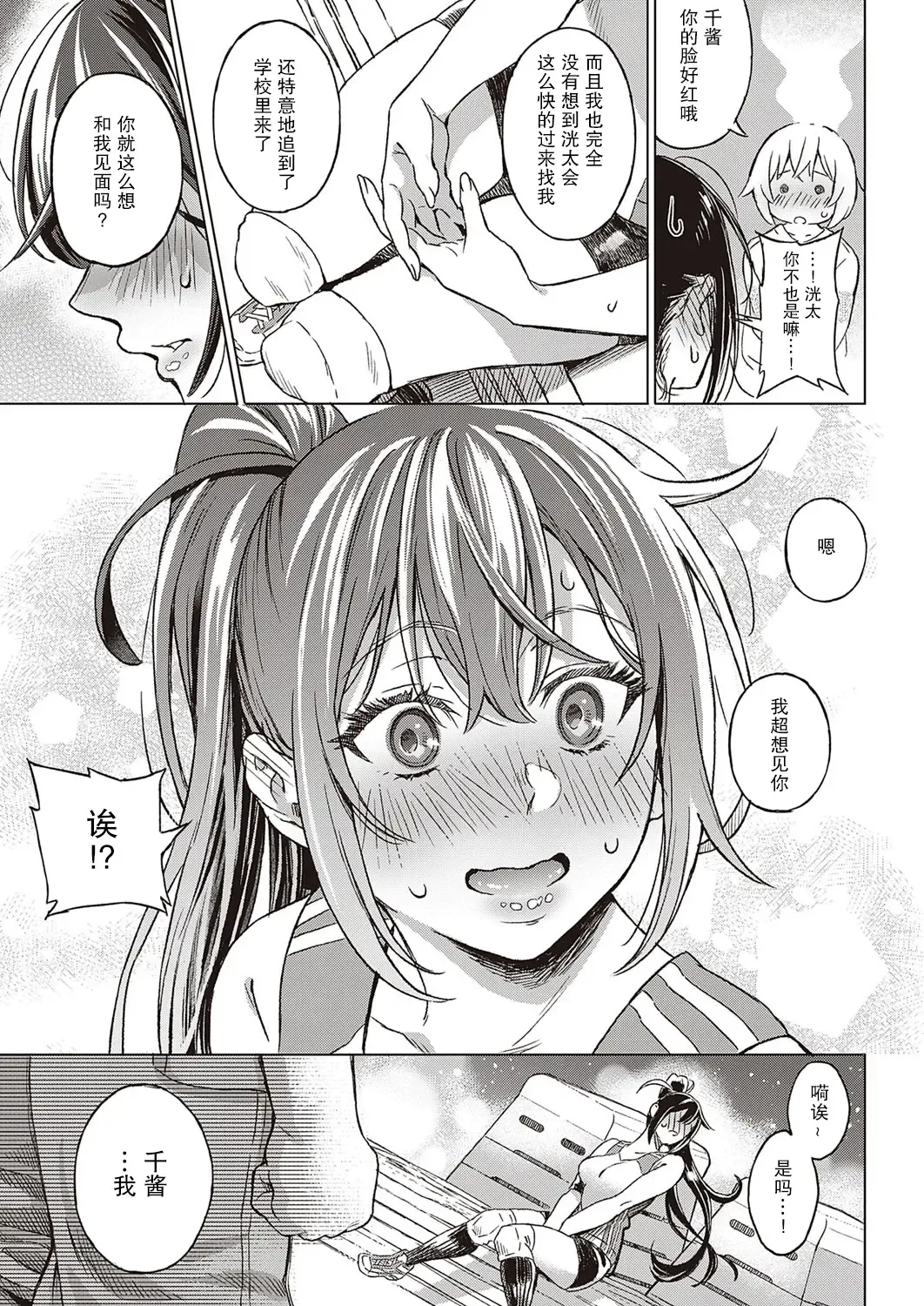 [Miyama] Boku no Osananajimi Again Fhentai.net - Page 12