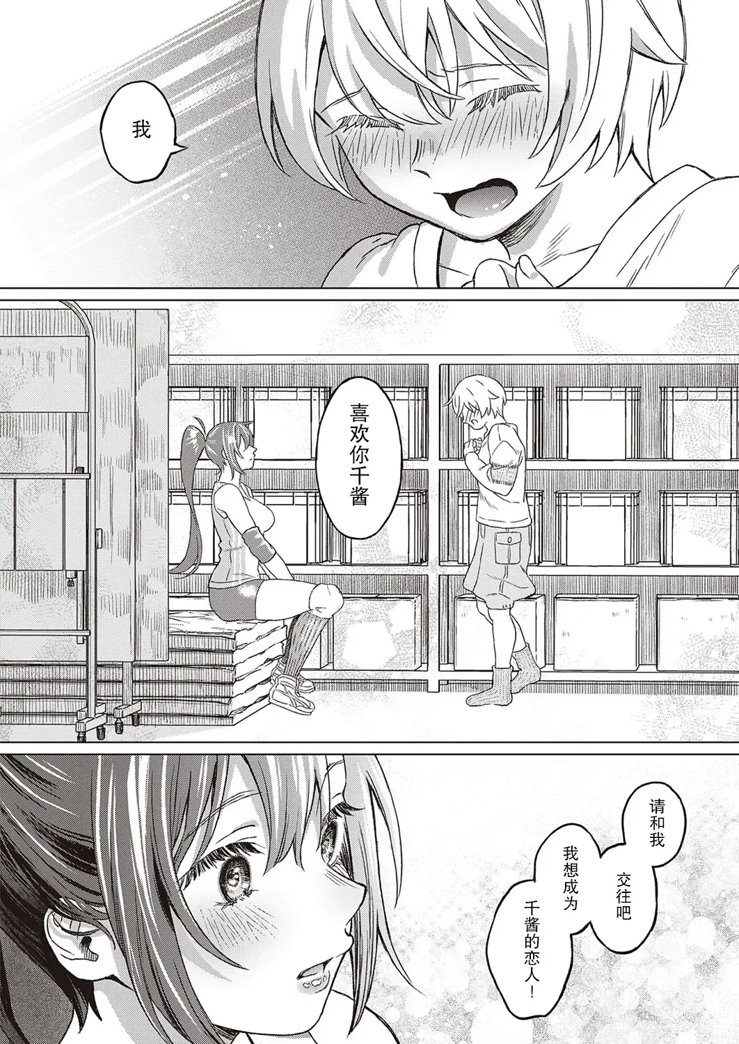 [Miyama] Boku no Osananajimi Again Fhentai.net - Page 13