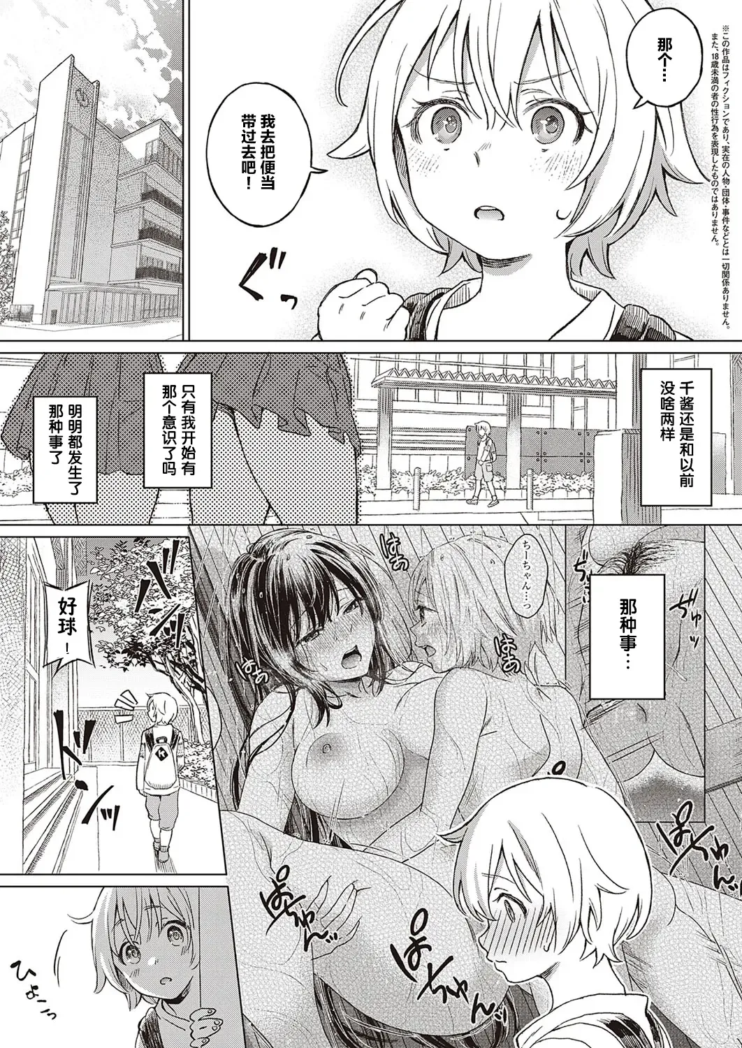 [Miyama] Boku no Osananajimi Again Fhentai.net - Page 4