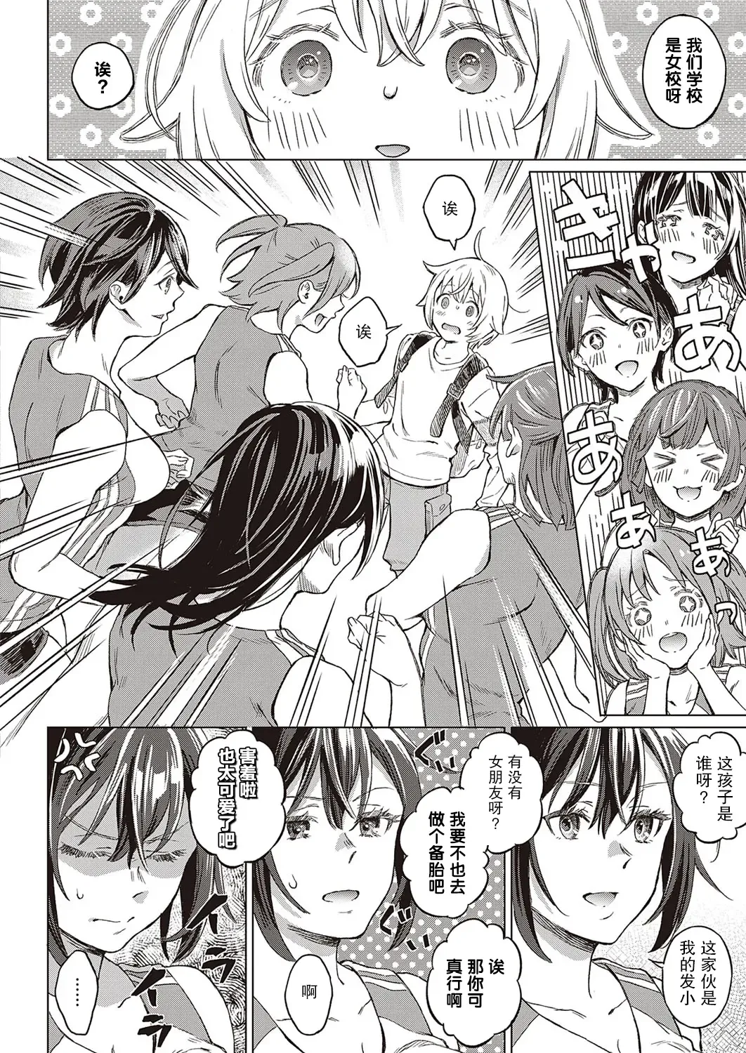 [Miyama] Boku no Osananajimi Again Fhentai.net - Page 7