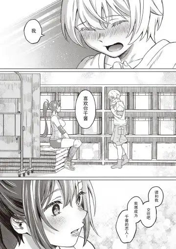 [Miyama] Boku no Osananajimi Again Fhentai.net - Page 13