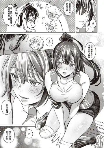 [Miyama] Boku no Osananajimi Again Fhentai.net - Page 14