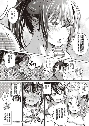 [Miyama] Boku no Osananajimi Again Fhentai.net - Page 29