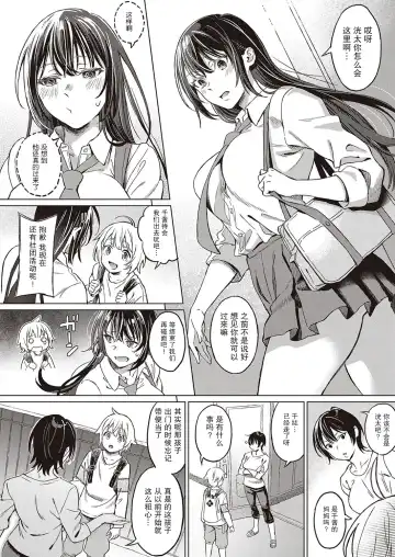 [Miyama] Boku no Osananajimi Again Fhentai.net - Page 3