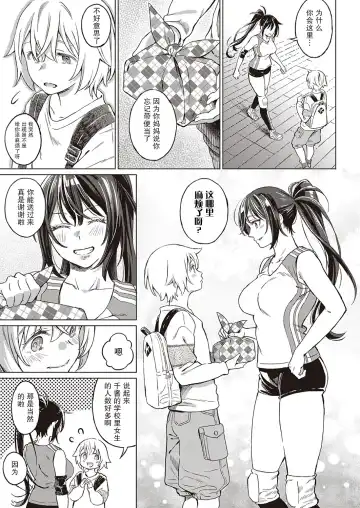 [Miyama] Boku no Osananajimi Again Fhentai.net - Page 6