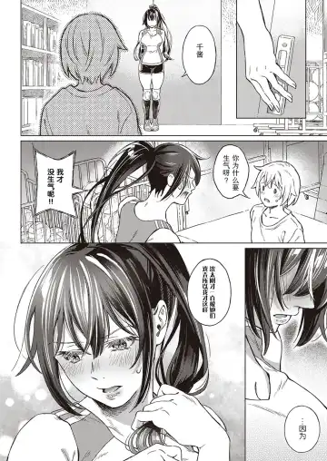 [Miyama] Boku no Osananajimi Again Fhentai.net - Page 9