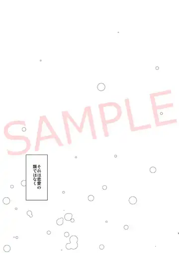 [Ren Mizuha] Binetsu no yōna kisuwoshite Fhentai - Page 2