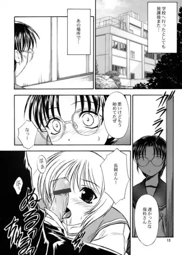 [Inoue Tommy] SAKURA 6 Fhentai.net - Page 9