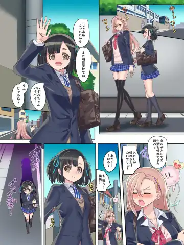 [Kouji - Minaduki Nanana] Mahou Shoujo★ Swap！2 ～ arata naru teki to mitomorimachi no nazo～ Fhentai - Page 13