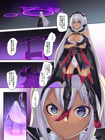 [Kouji - Minaduki Nanana] Mahou Shoujo★ Swap！2 ～ arata naru teki to mitomorimachi no nazo～ Fhentai - Page 3