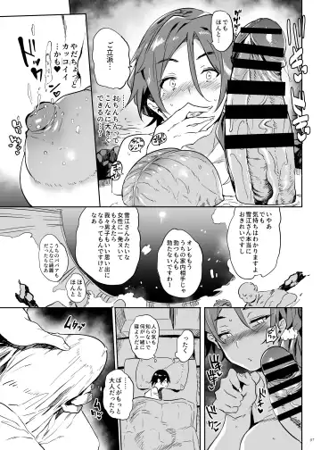 [Kawaisaw] Uchi no Okaa-san wa Shikoreru Fhentai - Page 6