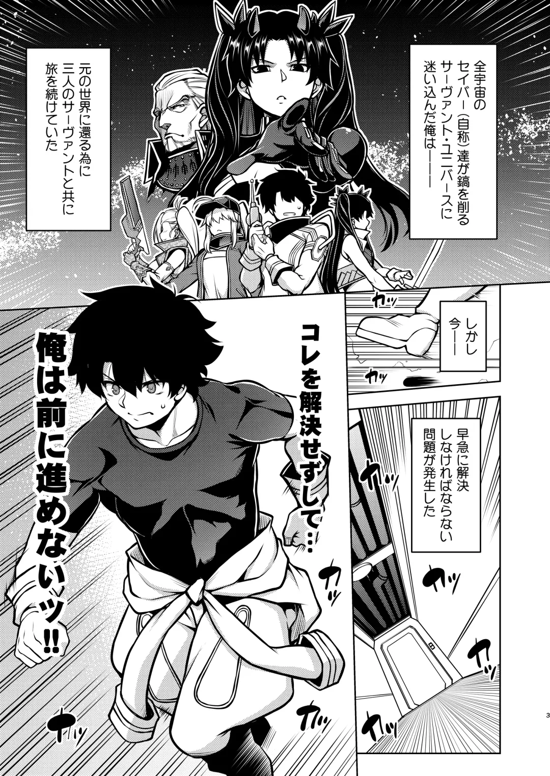 [Tanabe] Gardens of Galaxy Fhentai - Page 2