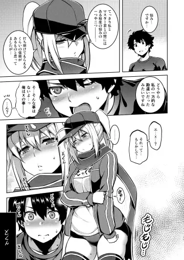 [Tanabe] Gardens of Galaxy Fhentai - Page 16