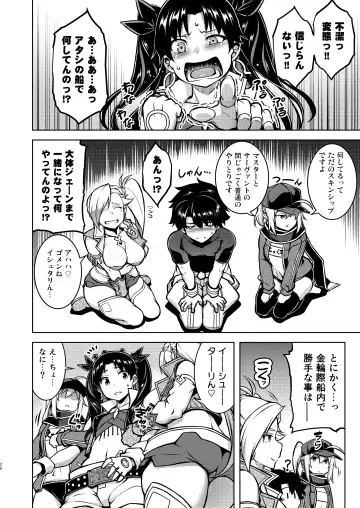 [Tanabe] Gardens of Galaxy Fhentai - Page 25