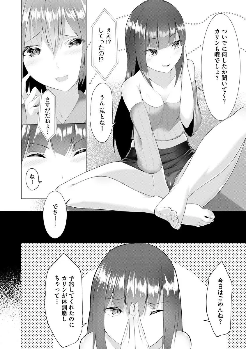 [Random] Foot Working Ch. 3 Fhentai - Page 3